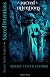 Sacred Intentions (Arrington Saga~ prequel book 3)