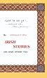 Irish Stories and Some Others Too
