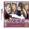 おもしろさに異議なし！『逆転裁判』新参者セット
