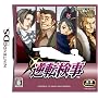おもしろさに異議なし！『逆転裁判』新参者セット