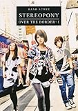 バンドスコア ステレオポニー『OVER THE BORDER+1』-