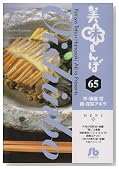 ��������� 65 (���w�ٕ��� ��E 65)�̃C���[�W���g�傷��
