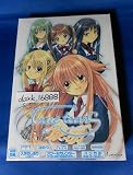 true tears ~トゥルーティアーズ~ 初回限定版
