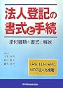 �@�l�o�L�̏����Ǝ葱�Y�t���ނ̏����Ɖ�� 