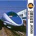 �줱!������Բ��Ȼ��ۿ����� JR500��(�����~����) 