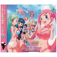 Dokidoki Majo Shinpan!: Ukiuki