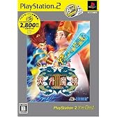 天外魔境III PlayStation 2 the Best