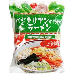 桜井食品 ベジタリアンのためのラーメン(醤油) 100g×20袋