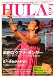 『HULA Lea (フラレア) 2009年 02月号 [雑誌]』の写真