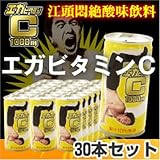 江頭悶絶酸味飲料 エガビタミンC(30本セット)...