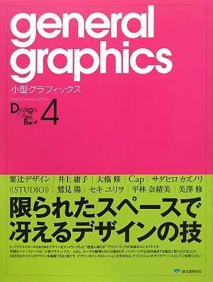 Cover image : 小型グラフィックス (デザインファイリングブック)