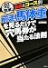 血統&コース別前走馬体重を見るだけで穴馬券が当たる法則―超簡単!