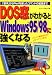 DOS窓がわかるとWindows95/98に強くなる―「基本」からPerlを使ったコマンドの拡張まで