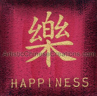 Asian Wall Decor / Chinese Calligraphy Wall Plaque - Happiness