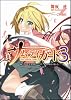 真サムライガード3 帰ってきた天才少女……って、もう少女じゃないし (GA文庫)