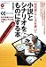[超短編シナリオ]を書いて小説とシナリオをものにする本 (「シナリオ教室シリーズ」)