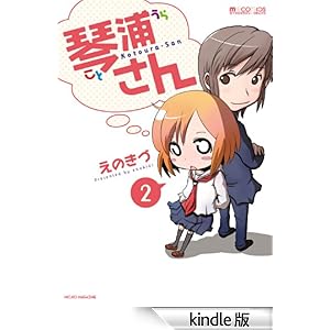 �ՉY����(2��) �}�C�N���}�K�W���E�R�~�b�N�X