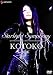 Starlight Symphony-KOTOKO LIVE 2006-IN YOKOHAMA ARENA〈通常版〉 [DVD]