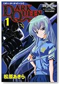 DARK QUEEN [�_�[�N�E�N�C�[��] 1�� �uHXL �q�[���[�N���X���C���v010(�}�K�W��ZKC)