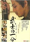 Love and Honor (Standard Edition) DVD