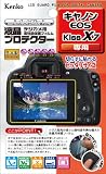 Kenko �t���v���e�N�^�[ Canon �f�W�^����჌�t�J���� EOS Kiss X7�p KLP-CEOSKISSX7