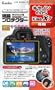 Kenko �t���v���e�N�^�[ Canon �f�W�^����჌�t�J���� EOS Kiss X7�p KLP-CEOSKISSX7