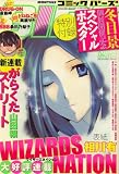 コミック BIRZ (バーズ) 2008年 04月号 [雑誌]
