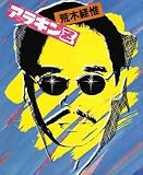 アラキンZ