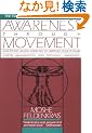 Awareness Through Movement: Easy-to-Do Health Exercises to Improve Your Posture, Vision, Imagination, and Personal Awareness