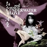 Underwater Love: A Pink Musical - Ost