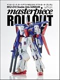 マスターピース ロールアウト MSZ-010 ダブルゼータ・ガンダム