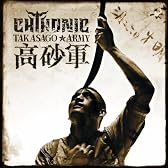 Takasago Army