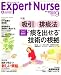 Expert Nurse (�G�L�X�p�[�g�i�[�X) 2007�N 09���� [�G��]