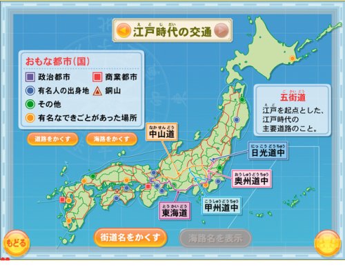 Cover image : 日本歴史トラベラーズ