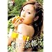 �C���ޓs�q JUICY! [DVD]
