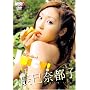 �C���ޓs�q JUICY! [DVD]