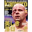 ｋａｍｉｐｒｏ １５６（２０１１）<br>エンターブレイン<br>940円<br>ISBN:9784047271036
