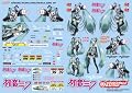 GSRキャラクターカスタマイズシリーズ 初音ミク 1/24scale用デカール01