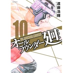 �I�[�����E���_�[��(10) (�C�u�j���OKC)