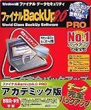 ファイナルBackUp9.0 PRO アカデミック