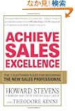 Achieve Sales Excellence: The 7 Customer Rules for Becoming the New Sales Professional