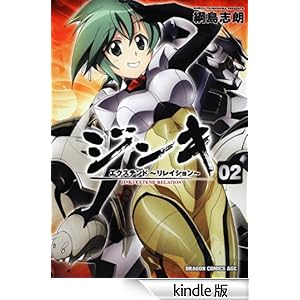 �W���L�E�G�N�X�e���h~�����C�V����~(2) �h���S���R�~�b�N�X�G�C�W