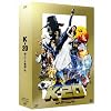 K-20 怪人二十面相・伝 豪華版 [DVD]