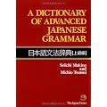 Dictionary of Advanced Japanese Grammar