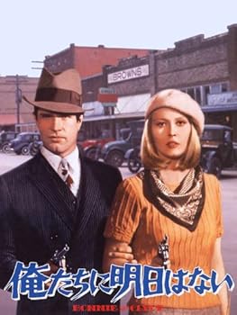 俺たちに明日はない [Blu-ray]