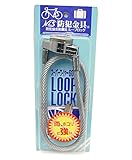 日本ロックサービス スーパーワイヤー60cm ループロック シルバー