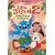 ����&�X�e�B�b�` 2 [DVD]