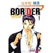 BORDER-���E�� 1 (1) (HUG COMICS)