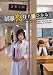 ������� ��؂Ђ��� [DVD]