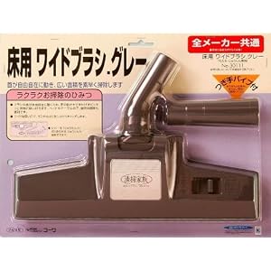 【クリックで詳細表示】コーワ 床用ワイドブラシ グレー 30111